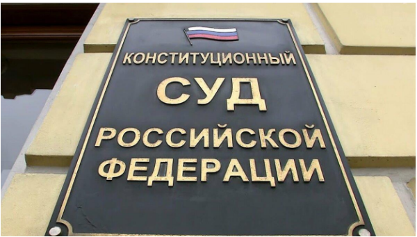 Конституционный Суд РФ подтвердил необходимость соблюдения жилищных прав бывших членов семьи собственника жилого помещения, отказавшихся от участия в его приватизации 